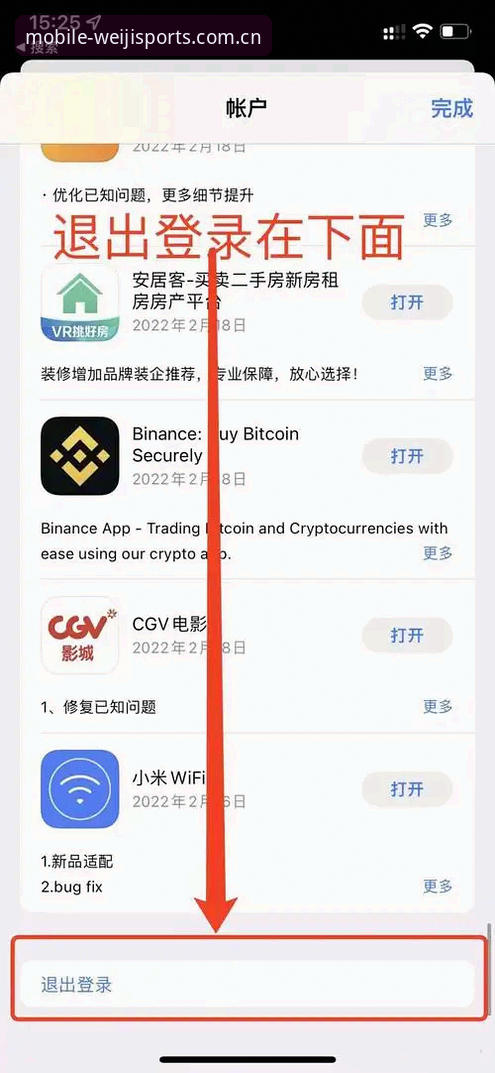 维基体育手机版官方入口使用指南：从下载到登录的完整新手教程